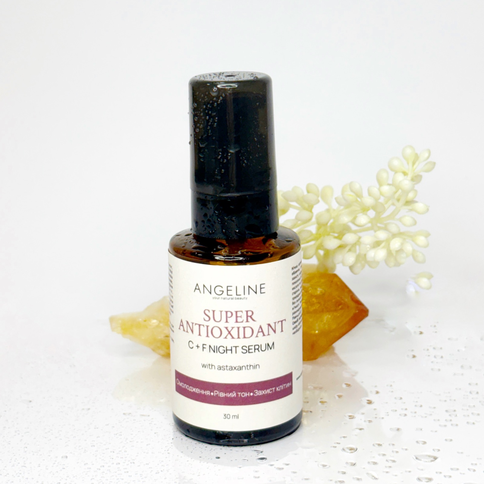 Нічна сироватка Super Antioxidant C + F Serum 30мл