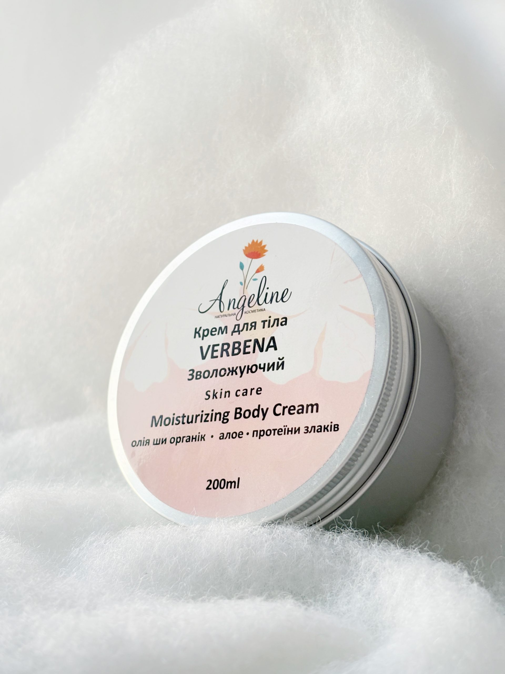 Крем для тіла VERBENA 200мл