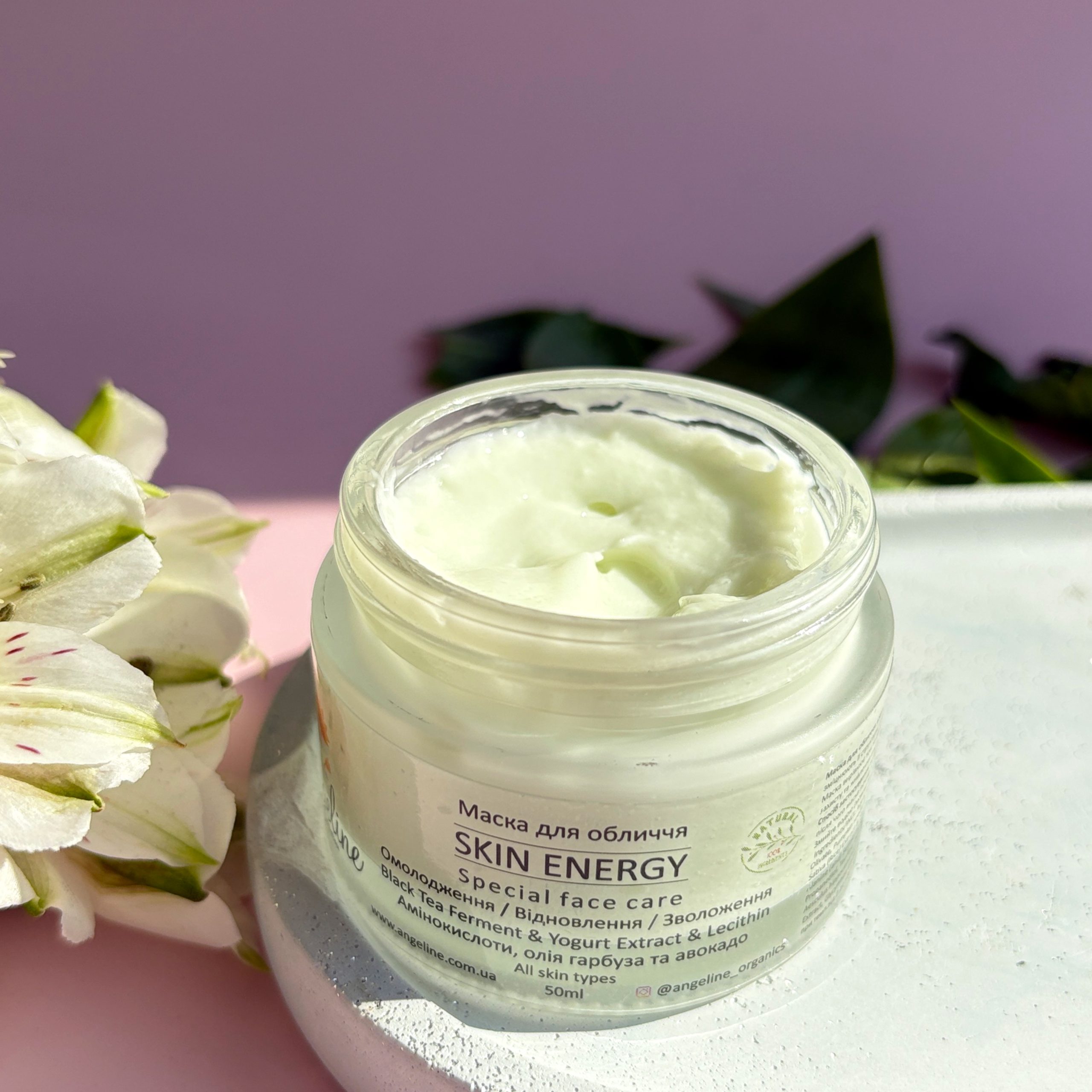 Відновлююча маска SKIN ENERGY 50мл